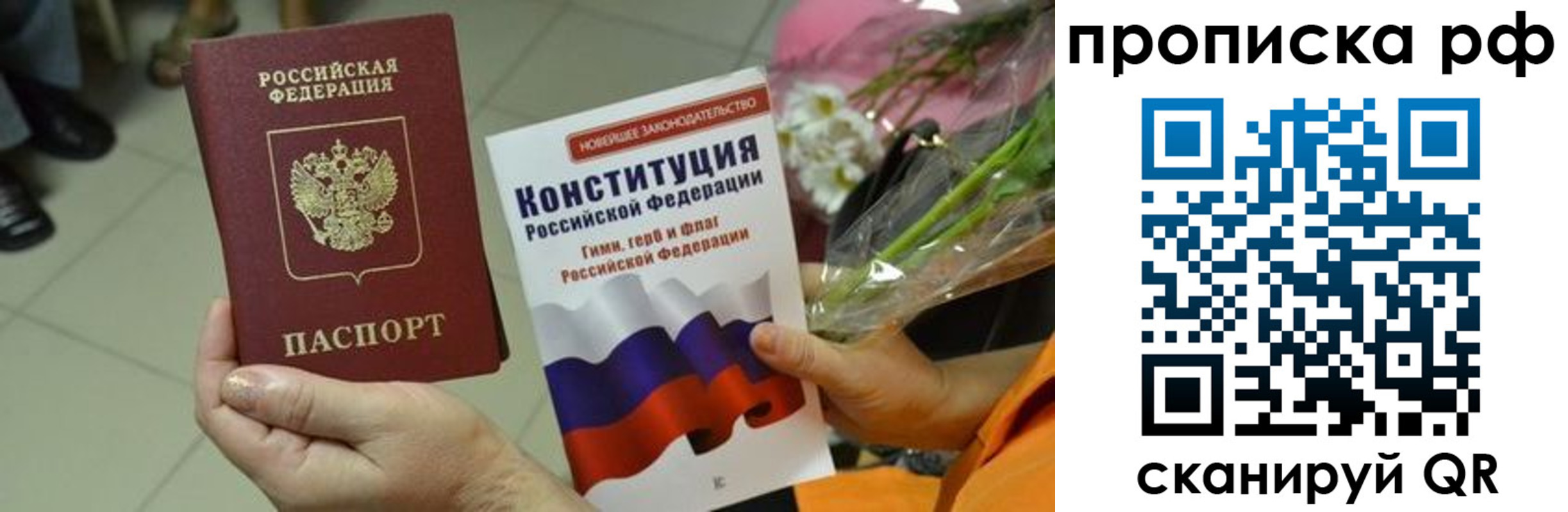 прописка ребенка в Бежецке