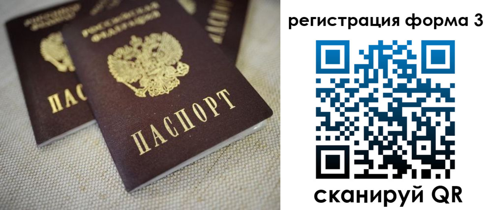 прописка законно в Бежецке