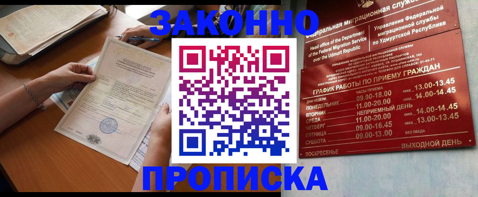 пропишу в квартире в Бежецке