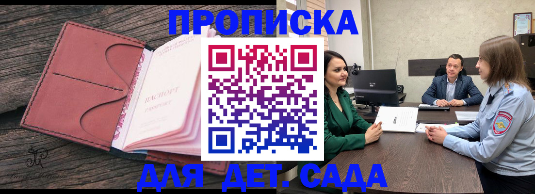 временная регистрация купить в Бежецке